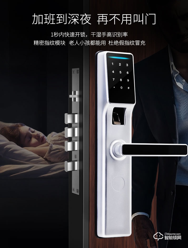 索伯菲指紋鎖 520系列智能指紋鎖電子密碼鎖