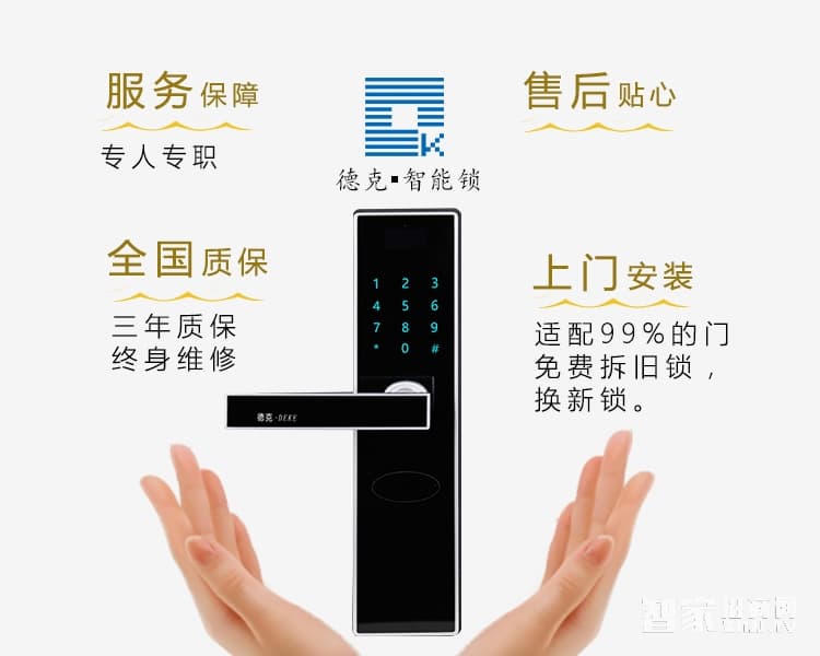 德克APP遠程智能門鎖 觸控電子密碼鎖