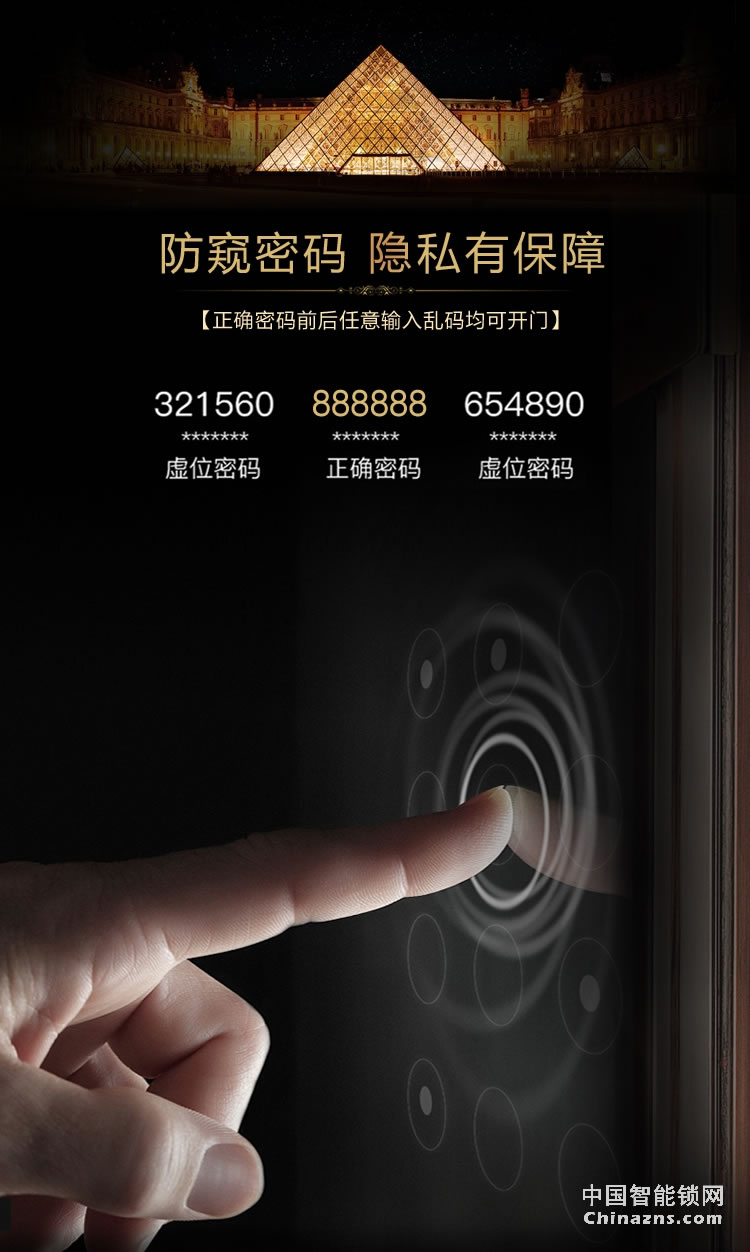 達文西電動滑蓋指紋鎖 DF201家用別墅智能鎖 手機遠程開鎖