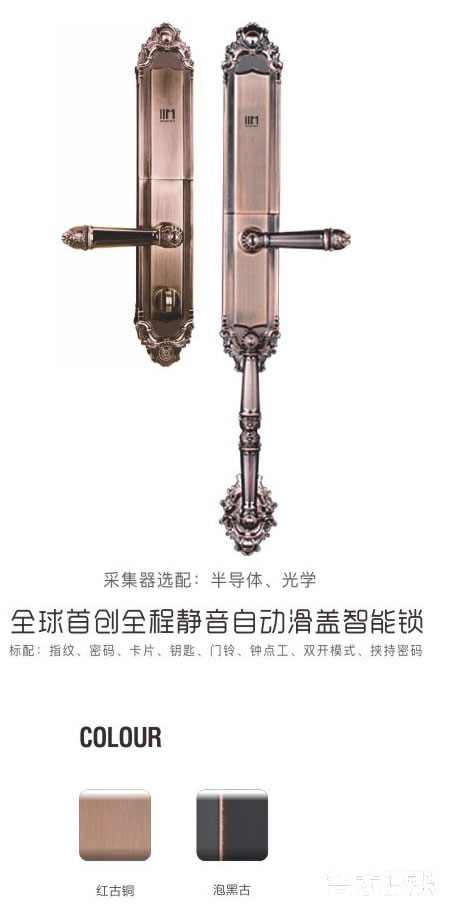 眾和物聯別墅智能鎖 靜音滑蓋指紋鎖