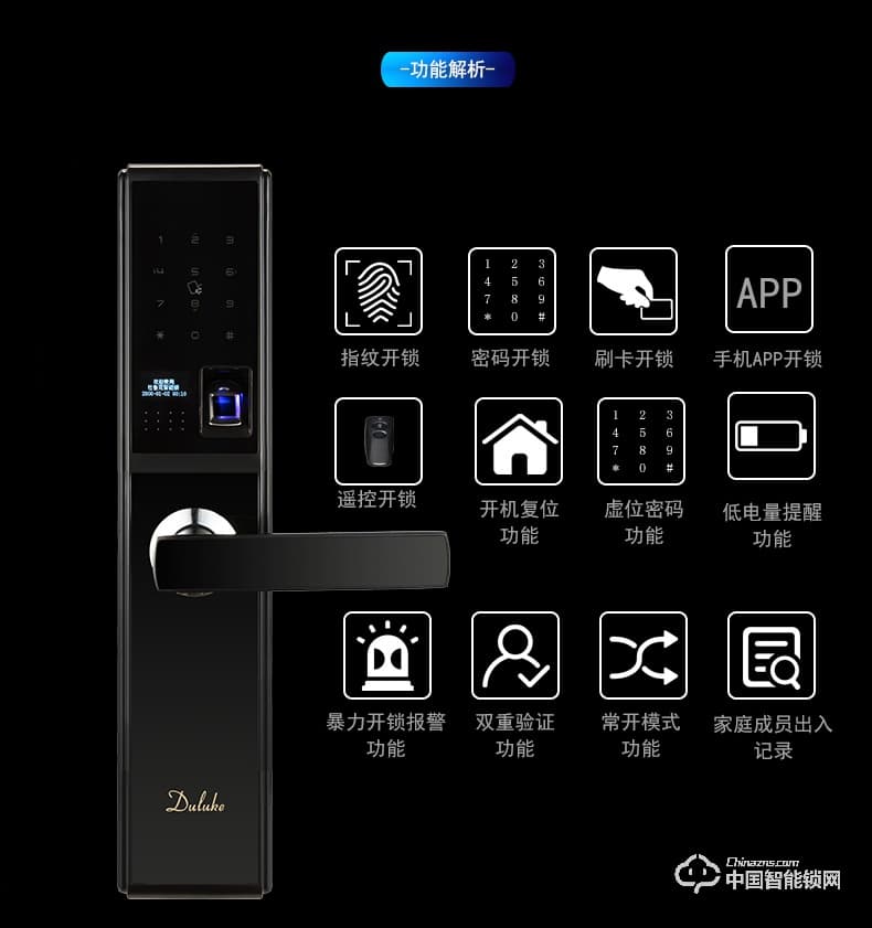 杜魯克智能鎖 家用防盜門指紋鎖 別墅銅門木門刷卡密碼鎖