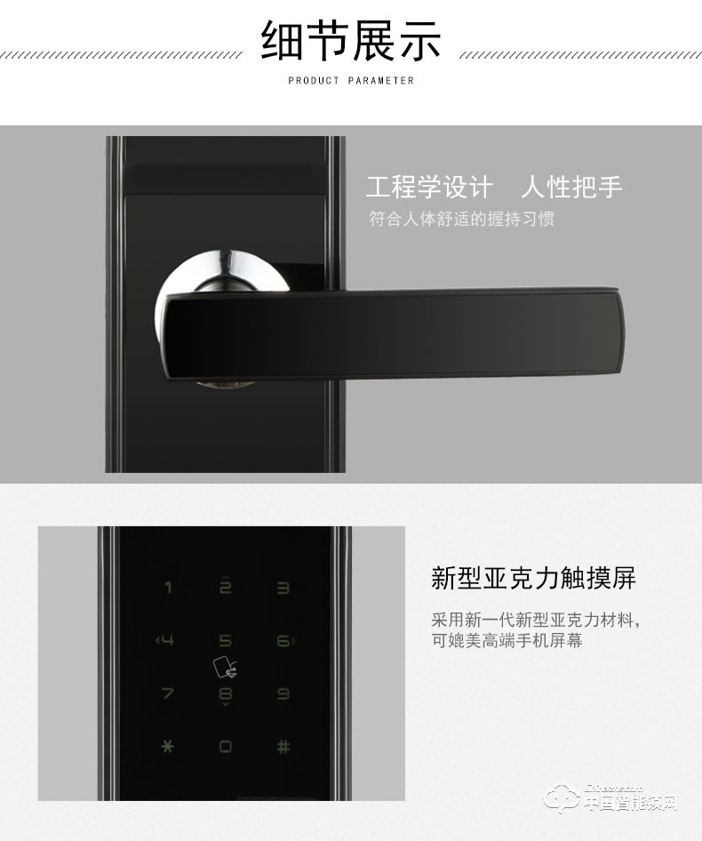 杜魯克智能鎖 家用防盜門指紋鎖 別墅銅門木門刷卡密碼鎖