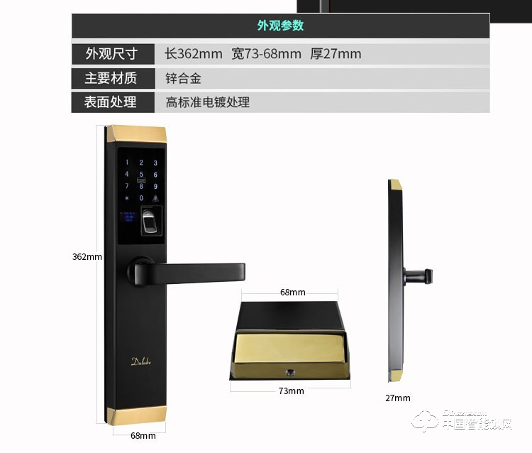 杜魯克智能鎖 指紋密碼刷卡手機遠程APP開鎖