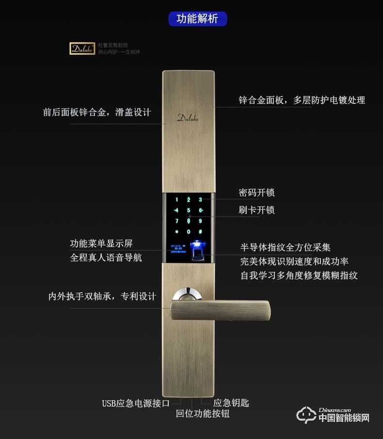 杜魯克指紋鎖 家用防盜門鎖 智能鎖 密碼鎖 刷卡鎖