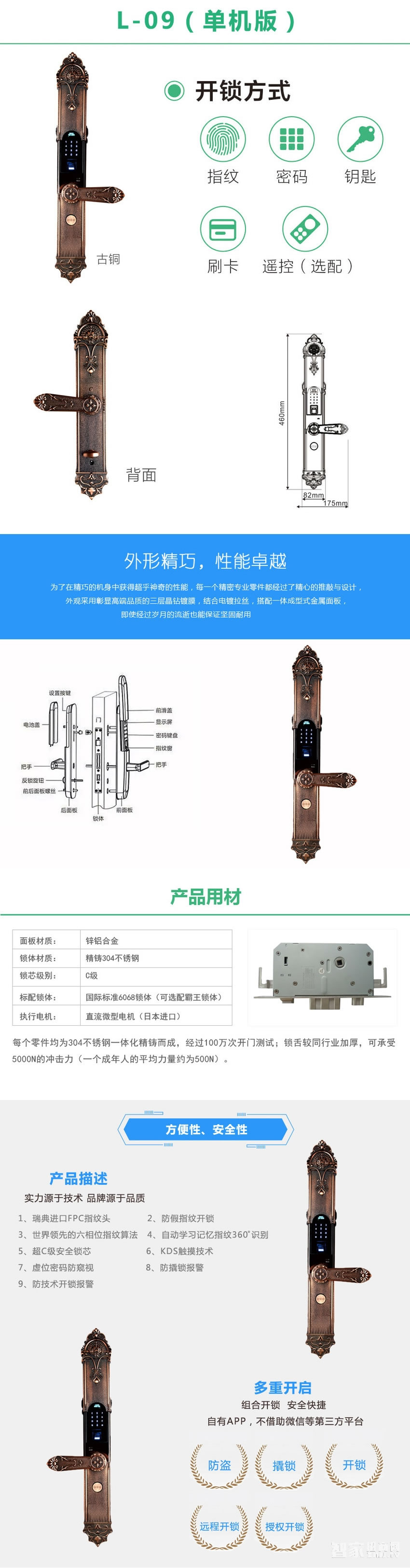云慧浩通復古指紋鎖 別墅滑蓋智能門鎖 