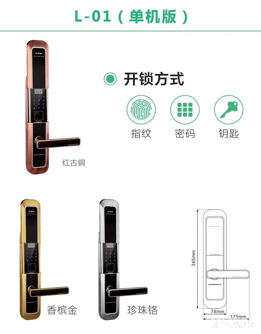 云慧浩通指紋密碼鎖 手機APP控制 滑蓋智能鎖