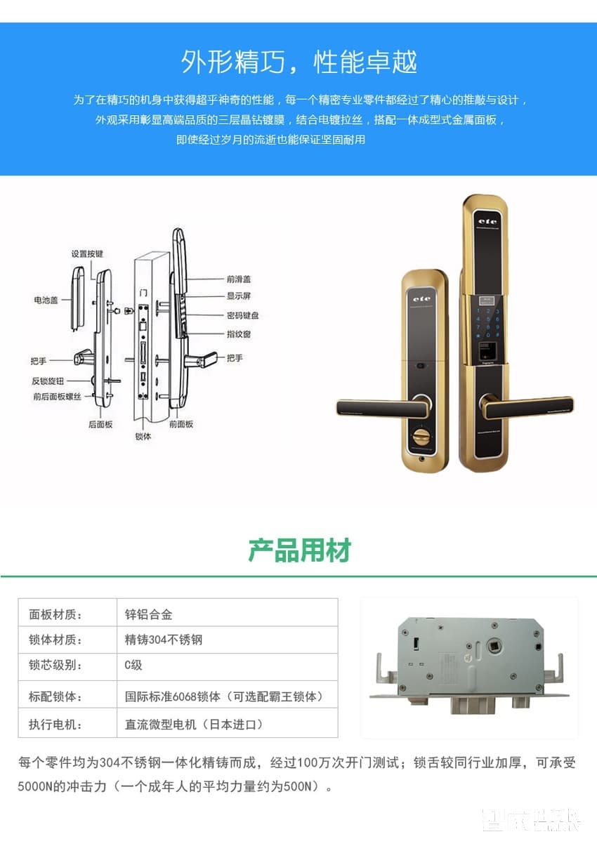 云慧浩通指紋密碼鎖 手機APP控制 滑蓋智能鎖