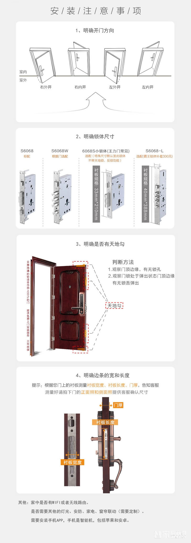 云慧浩通指紋密碼鎖 感應(yīng)卡鎖 智能磁卡鎖