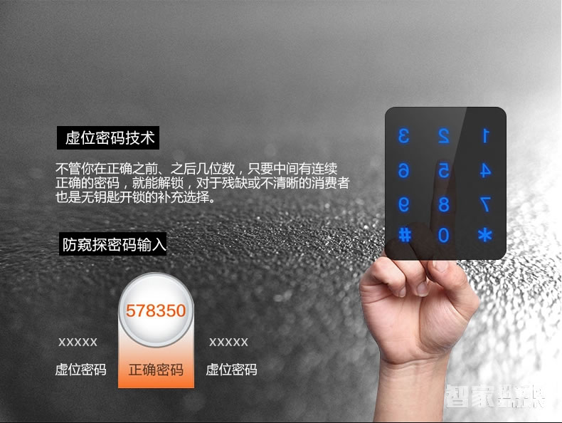 索掌門智能鎖 玻璃門指紋鎖 直板防盜智能鎖