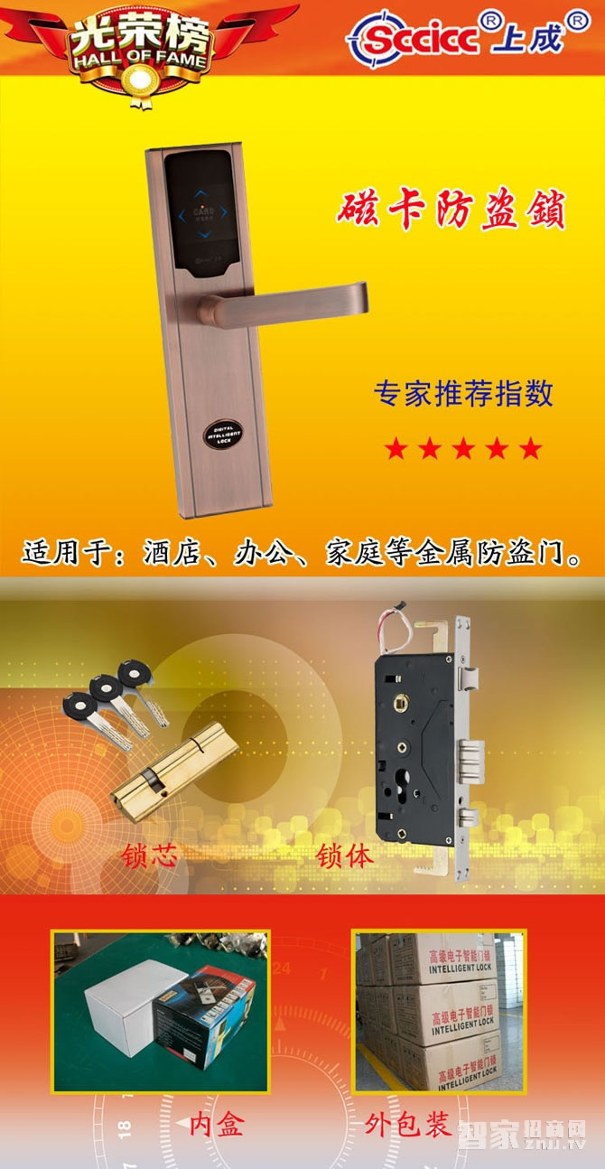 上成酒店防盜門鎖 刷卡鎖直板紅古銅