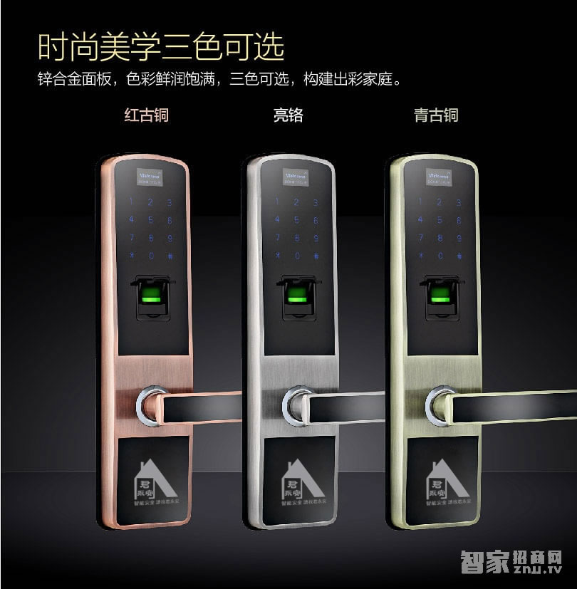 君永安智能鎖 指紋密碼門鎖 直板防盜門鎖