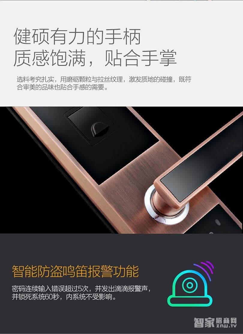 君永安智能鎖 指紋密碼門鎖 直板防盜門鎖