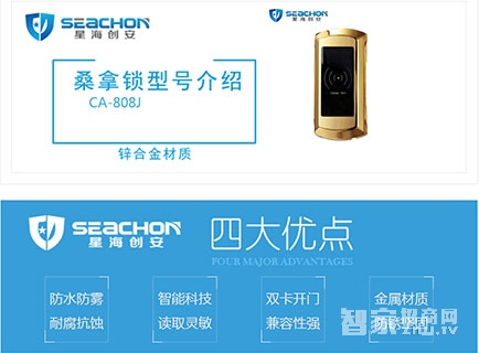 星海創安智能鎖 更衣柜電子鎖 不銹鋼防盜鎖