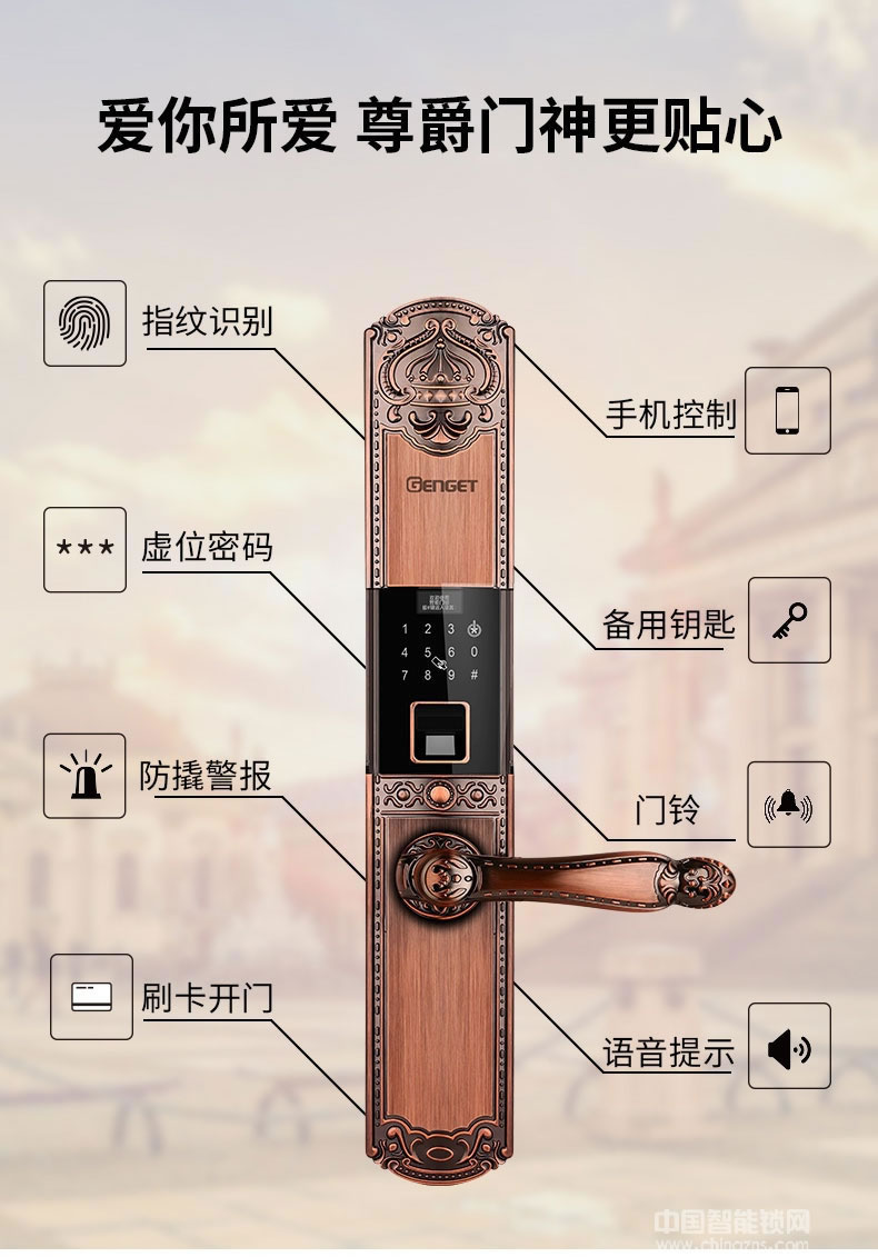 尊爵智能鎖 智能識(shí)別指紋密碼鎖 家用防盜指紋