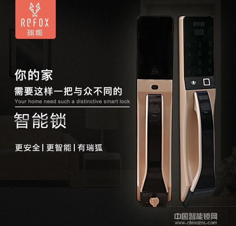 瑞狐智能鎖全自動安全智能鎖 手機APP智能指紋鎖