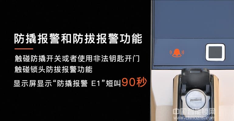 瑞狐智能鎖全自動安全智能鎖 手機APP智能指紋鎖