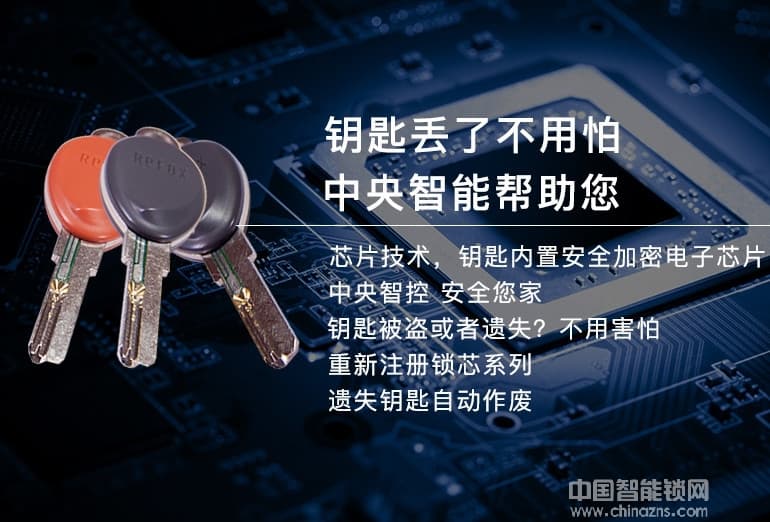 瑞狐智能鎖全自動安全智能鎖 手機APP智能指紋鎖