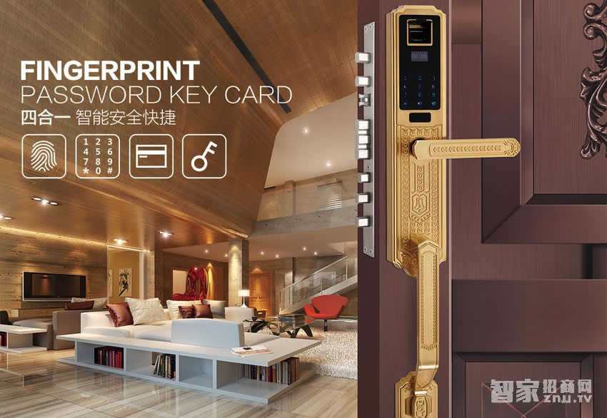 億沃歐式豪華智能鎖 智能指紋鎖 四合一智能鎖