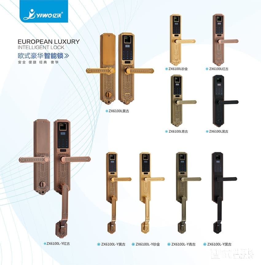 億沃歐式豪華智能鎖 智能指紋鎖 四合一智能鎖