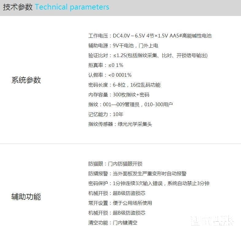 億沃歐式豪華智能鎖 智能指紋鎖 四合一智能鎖