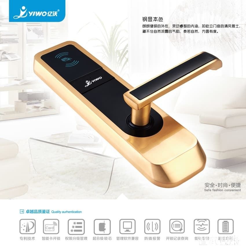 億沃酒店智能鎖 賓館電子刷卡鎖 感應(yīng)磁卡鎖