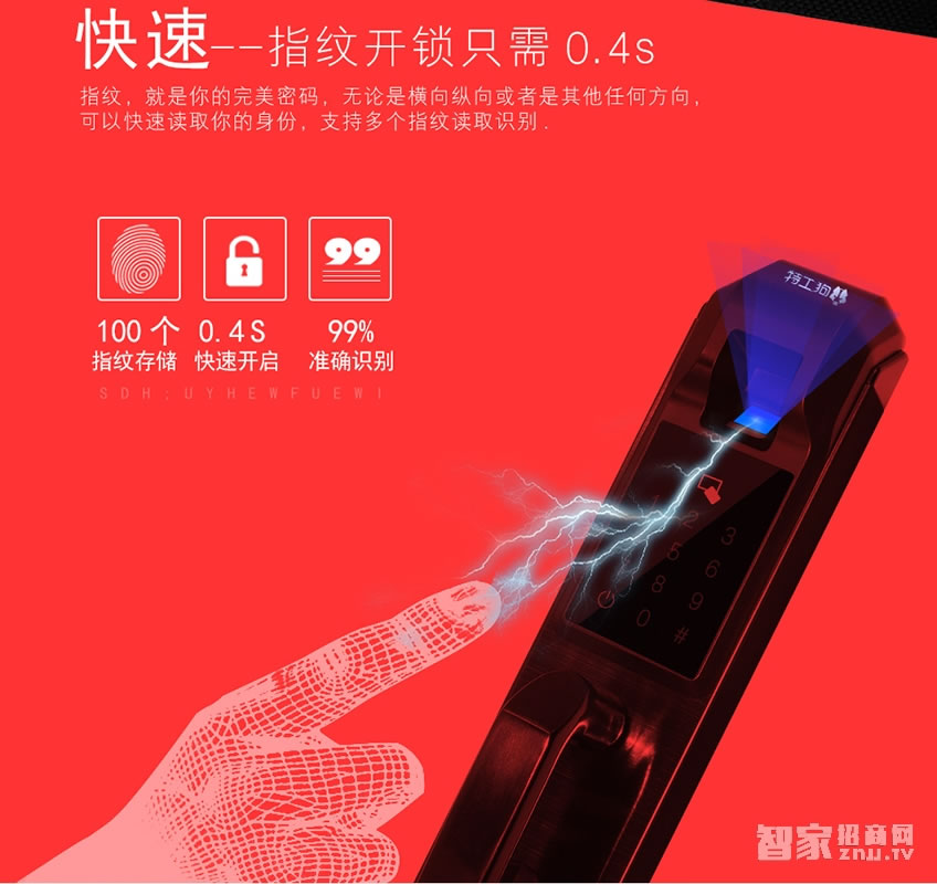 特工狗防盜門鎖智能門鎖指紋密碼鎖全觸屏面板、防復制指紋