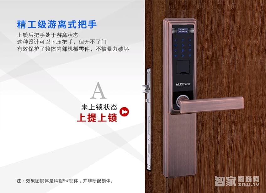 科裕指紋密碼鎖 入戶門電子智能鎖