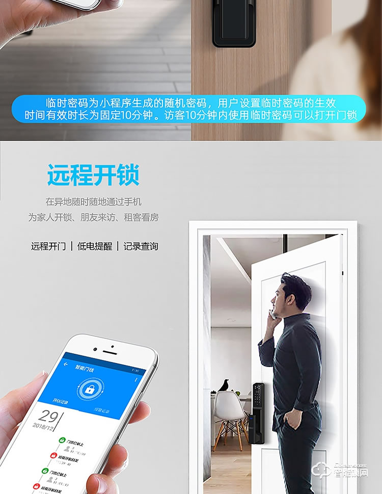 榮事達智能鎖 RSD-X6全自動可視智能門鎖