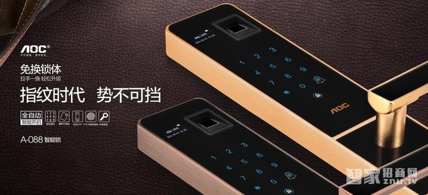 AOC全自動智能鎖 防小黑盒 IC卡鎖