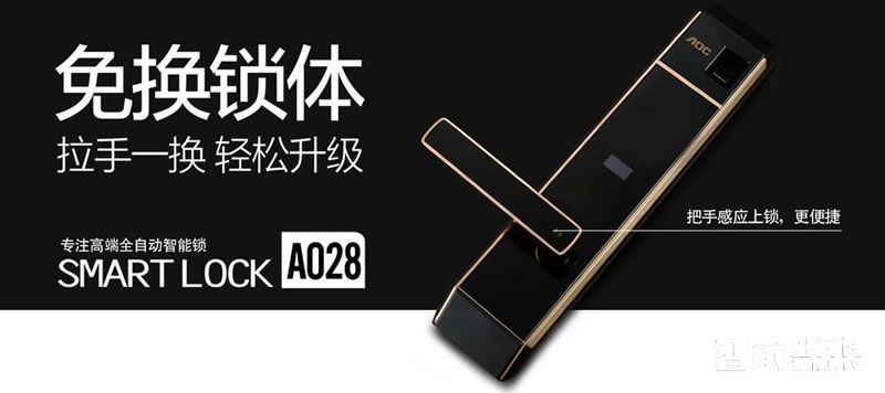 AOC指紋密碼鎖 直板智能鎖 感應(yīng)鎖