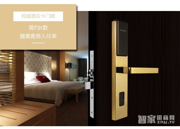 邦威防盜門鎖 智能感應(yīng)刷卡鎖