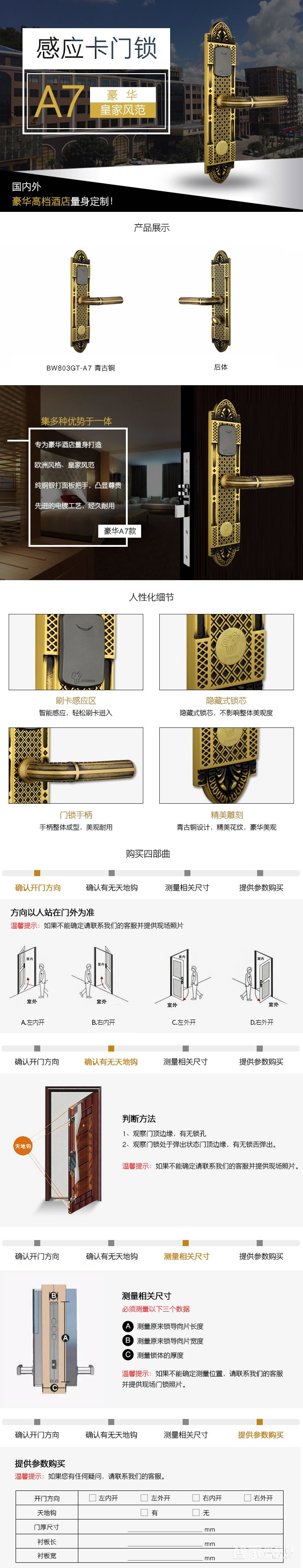 邦威智能鎖 豪華感應(yīng)卡門鎖 酒店防盜智能鎖