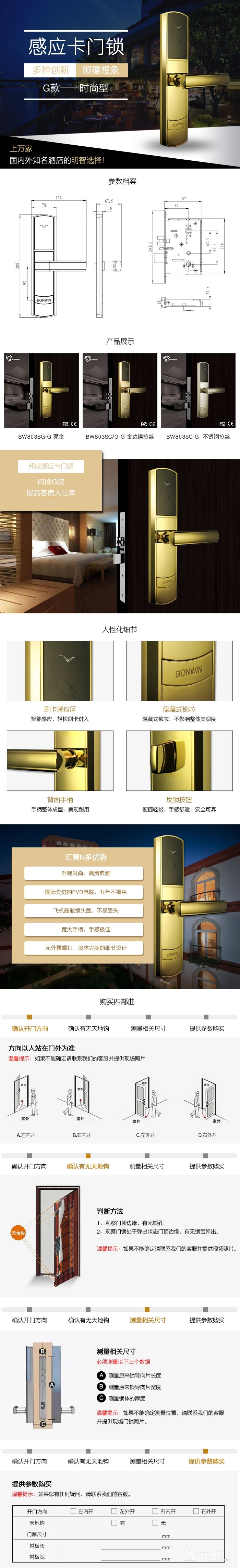 邦威智能鎖 家用防盜門鎖 感應(yīng)刷卡鎖