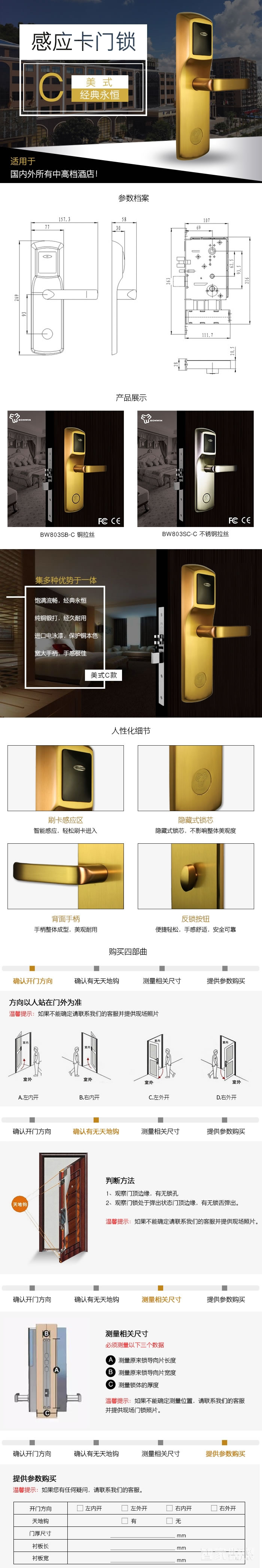 邦威電子鎖 公寓防盜刷卡鎖