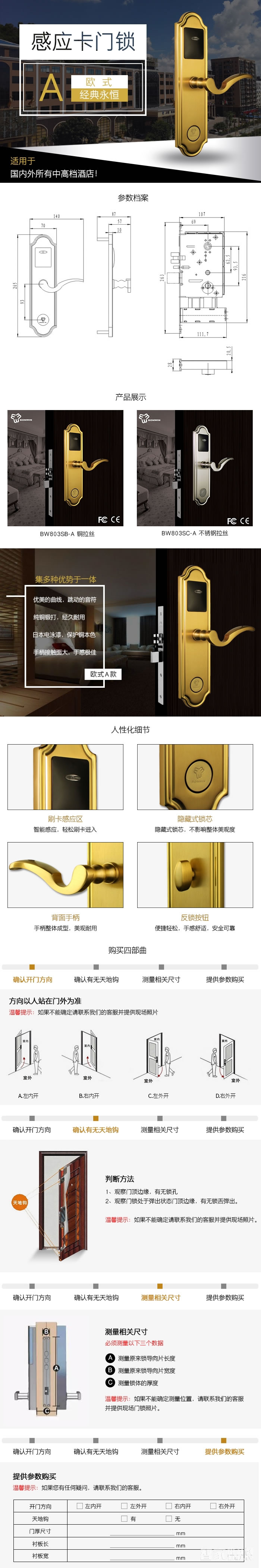 邦威智能酒店鎖 電子感應磁卡鎖