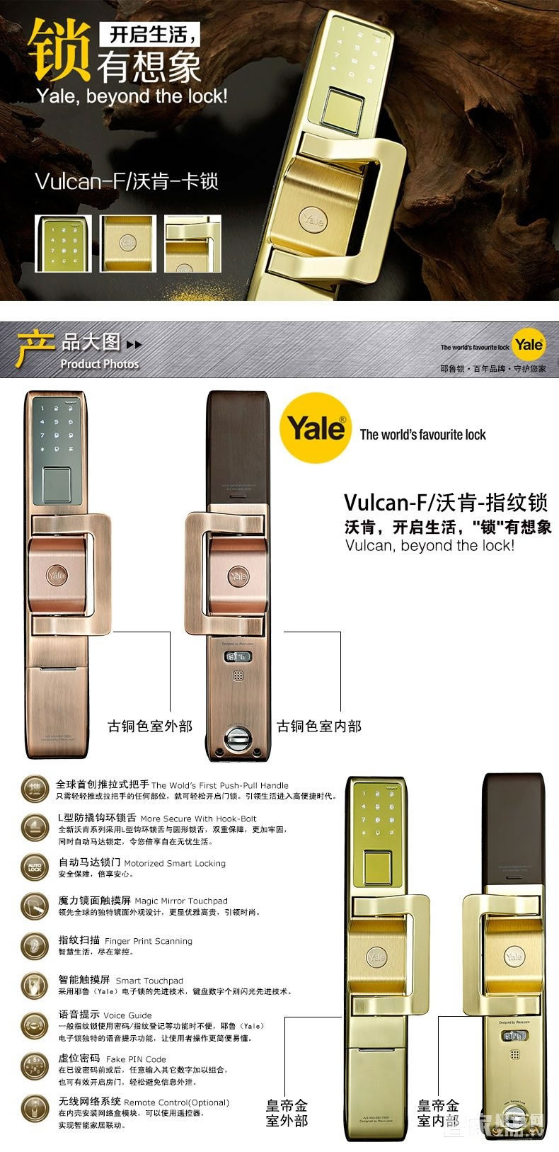 耶魯電子密碼鎖 推拉式把手智能鎖