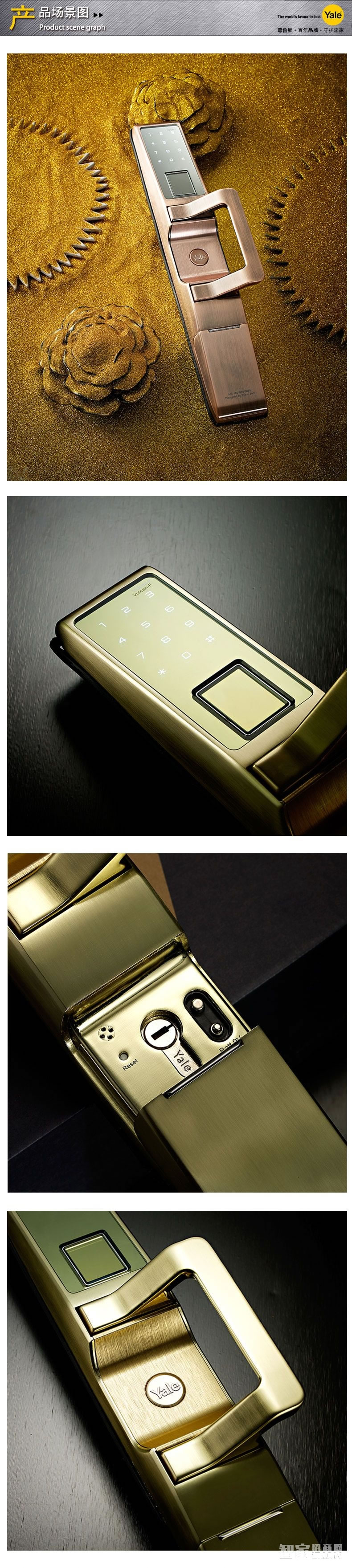 耶魯電子密碼鎖 推拉式把手智能鎖