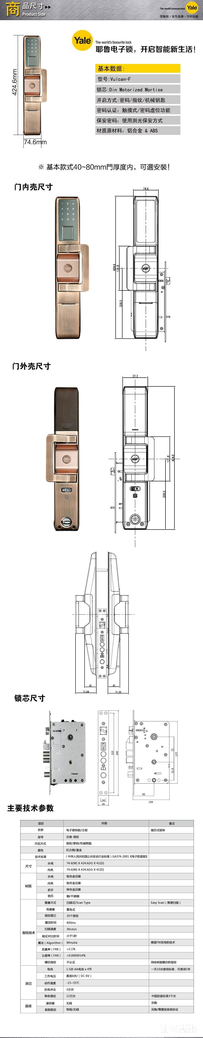 耶魯電子密碼鎖 推拉式把手智能鎖