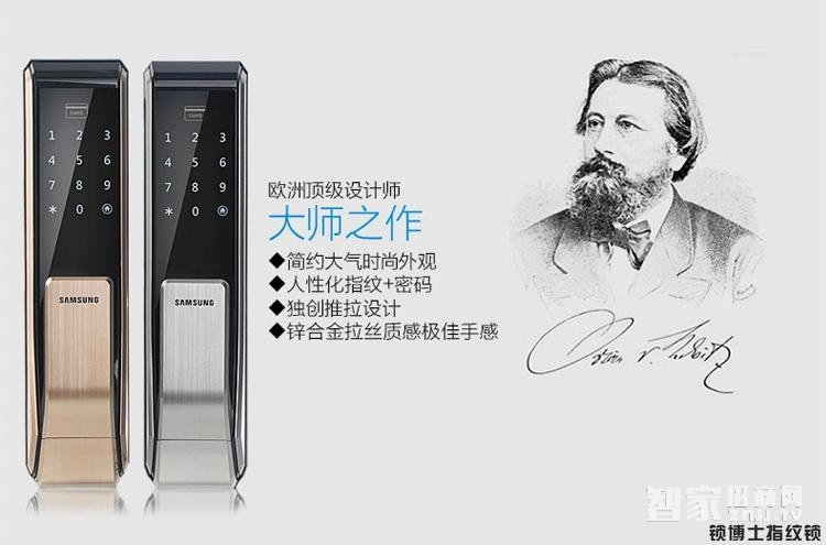 鎖博士 三星智能鎖 指紋鎖密碼鎖 家用防盜電子鎖