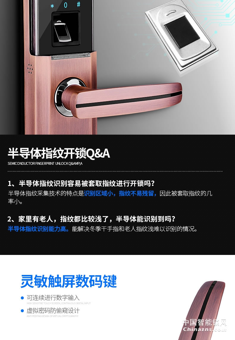 玥瑪智能指紋鎖 半導(dǎo)體滑蓋APP智能門鎖NBZNMS002