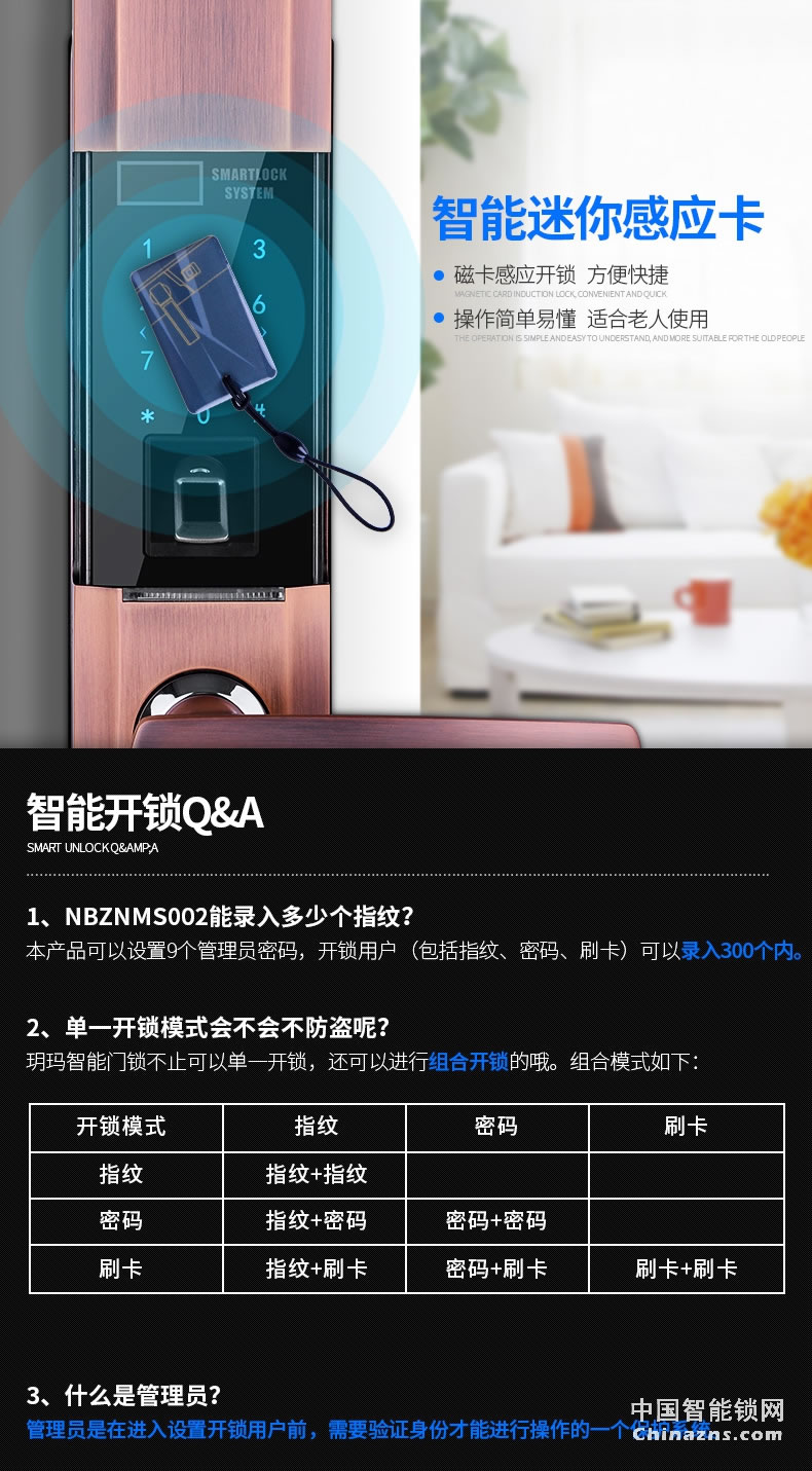 玥瑪智能指紋鎖 半導(dǎo)體滑蓋APP智能門鎖NBZNMS002