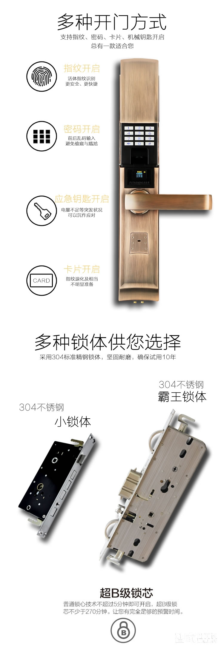 普泰升滑蓋指紋鎖 電子密碼鎖 防盜門鎖