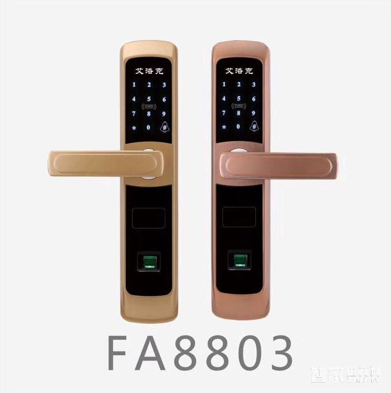 艾洛克指紋鎖8803 觸屏電子密碼鎖