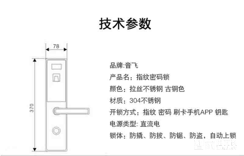 堅甲衛(wèi)士不銹鋼智能指紋鎖 密碼刷卡遙控鎖