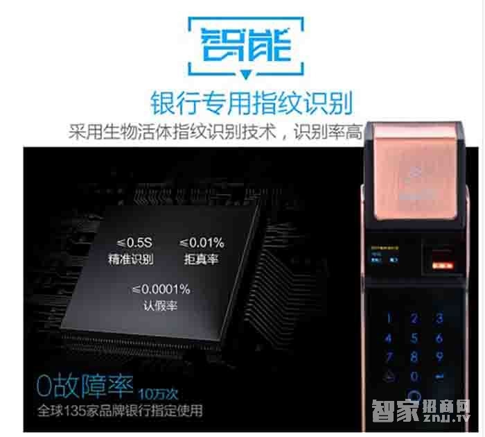 堅(jiān)甲衛(wèi)士全自動(dòng)仿三星指紋鎖 刷卡滑蓋鎖