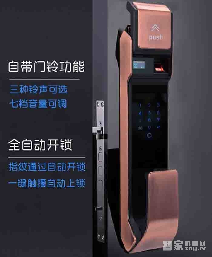 堅(jiān)甲衛(wèi)士全自動(dòng)仿三星指紋鎖 刷卡滑蓋鎖