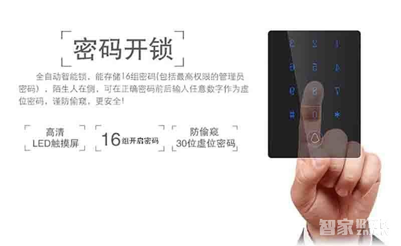 堅甲衛士紅外全自動智能指紋鎖 直板刷卡鎖