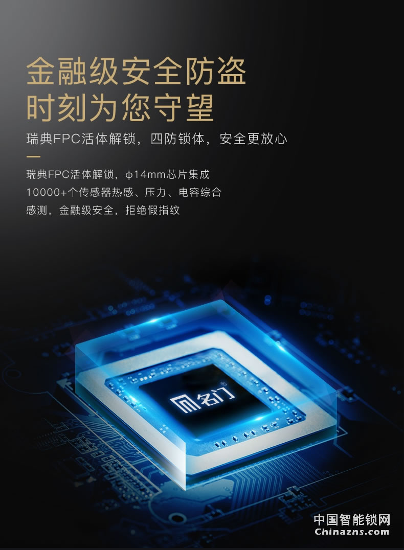 名門智能鎖指紋密碼門鎖 家用防盜門電子鎖全自動智能磁卡鎖EZ-W2