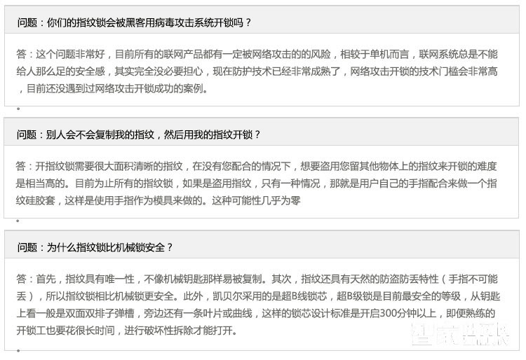 凱貝爾指紋鎖 大門指紋鎖 智能門鎖 指紋鎖 感應(yīng)大門鎖 密碼鎖