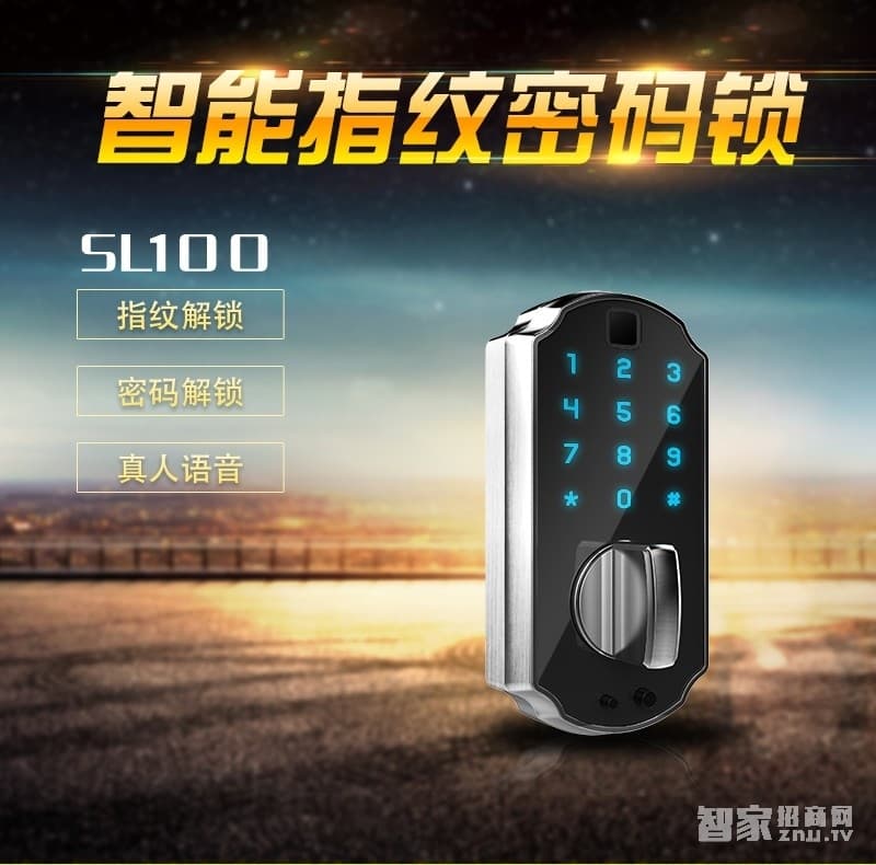 慧星辰智能鎖 半導體指紋密碼紅膜鎖